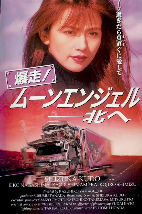 月之天使