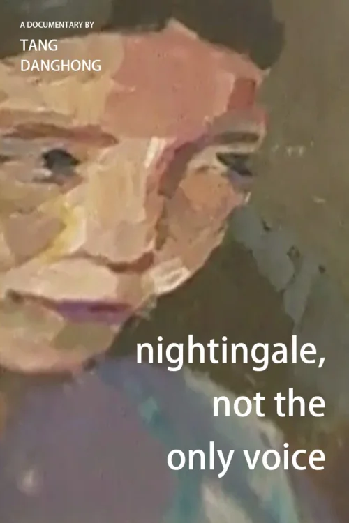 夜莺不是唯一的歌喉