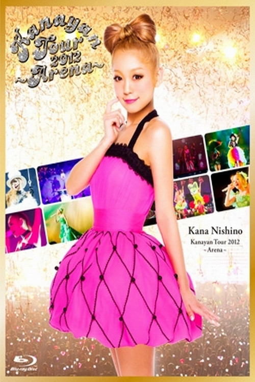西野加奈巡演 2012 ～Arena～