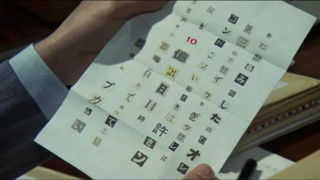 多罗尾伴内 剧照 6