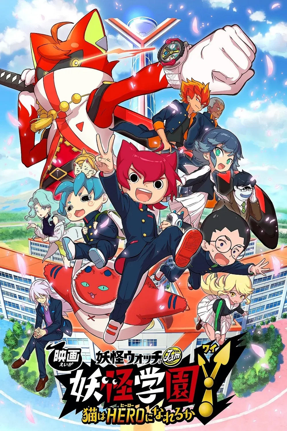 妖怪手表：妖怪学园Y 猫咪能够成为HERO吗
