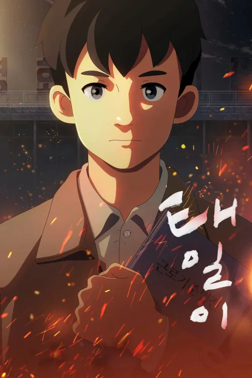 泰壹