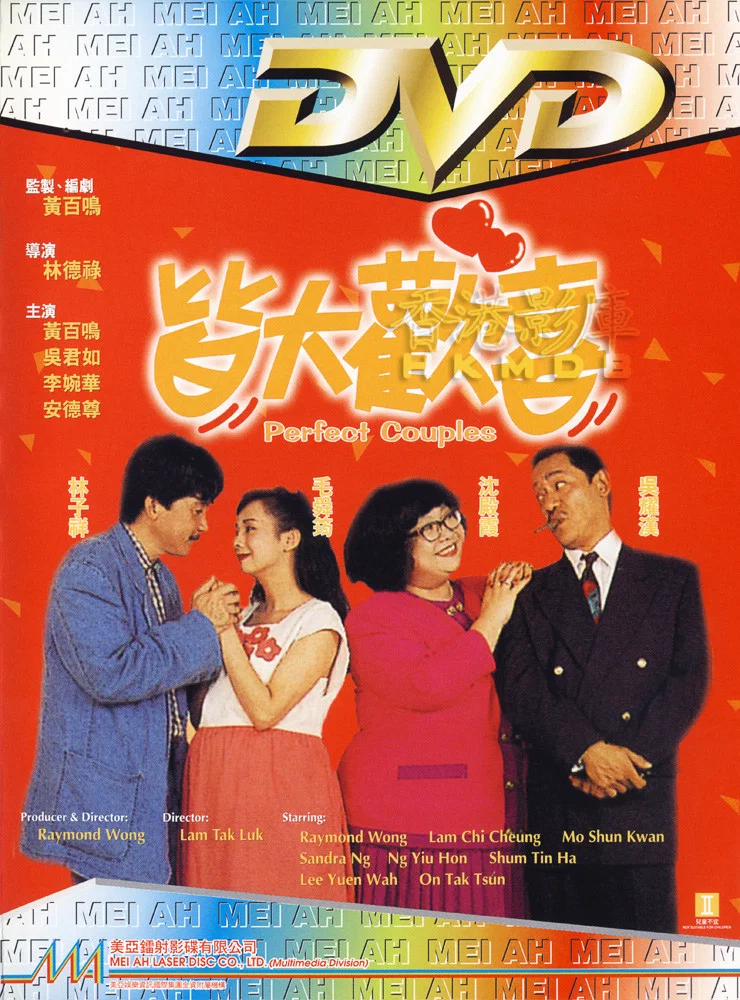 皆大欢喜
