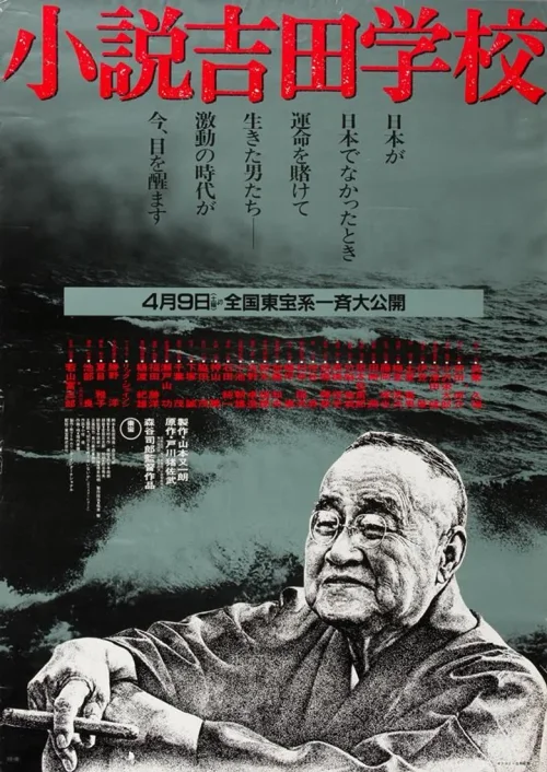 小说吉田学校