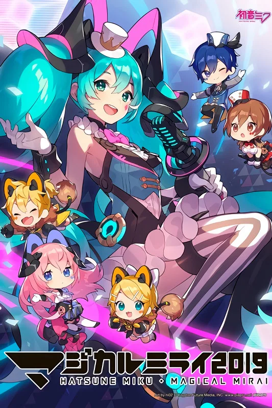 魔法未来 2019