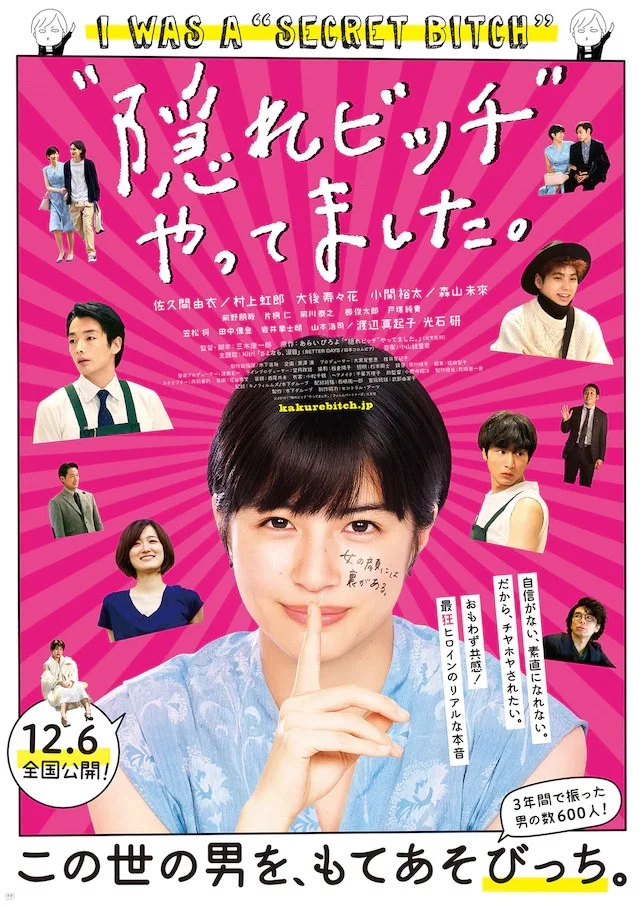 荒井小姐的秘密生活