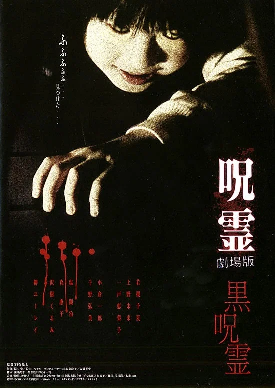 黑咒灵
