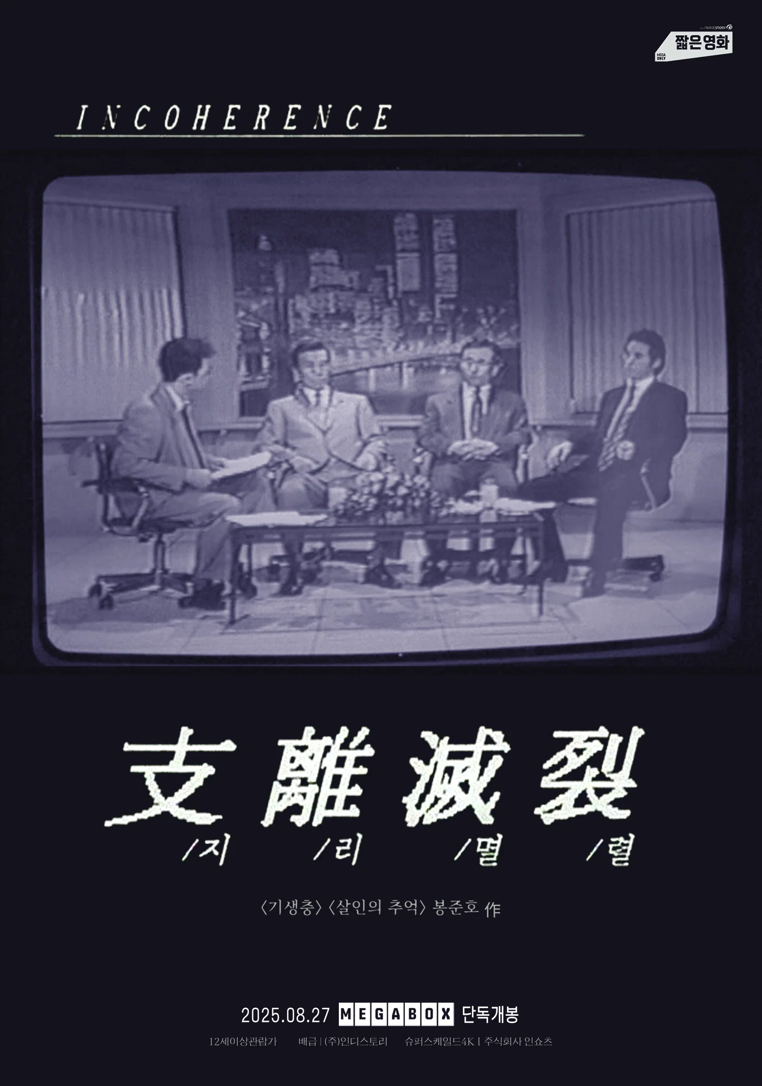 支离灭裂