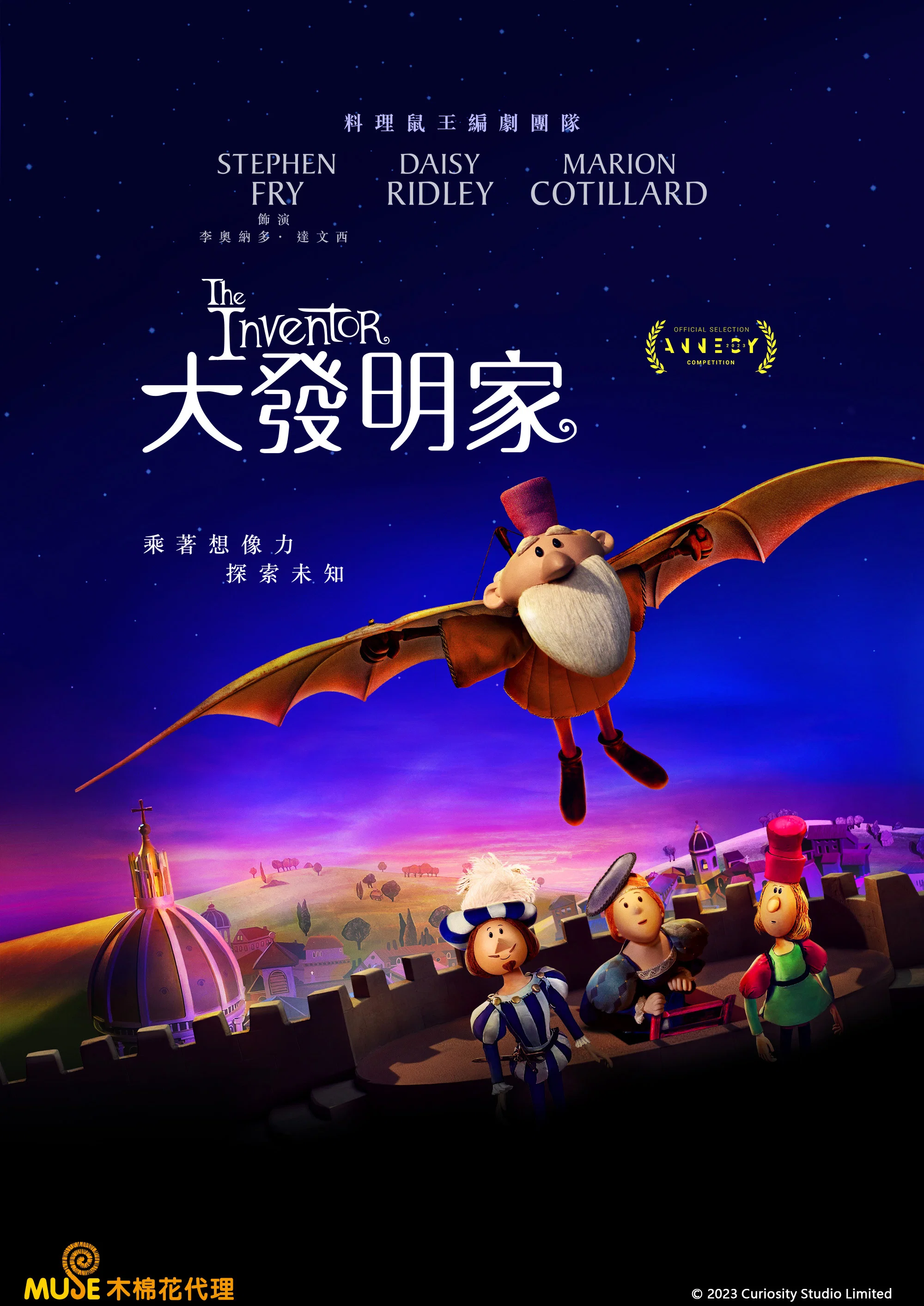 发明家