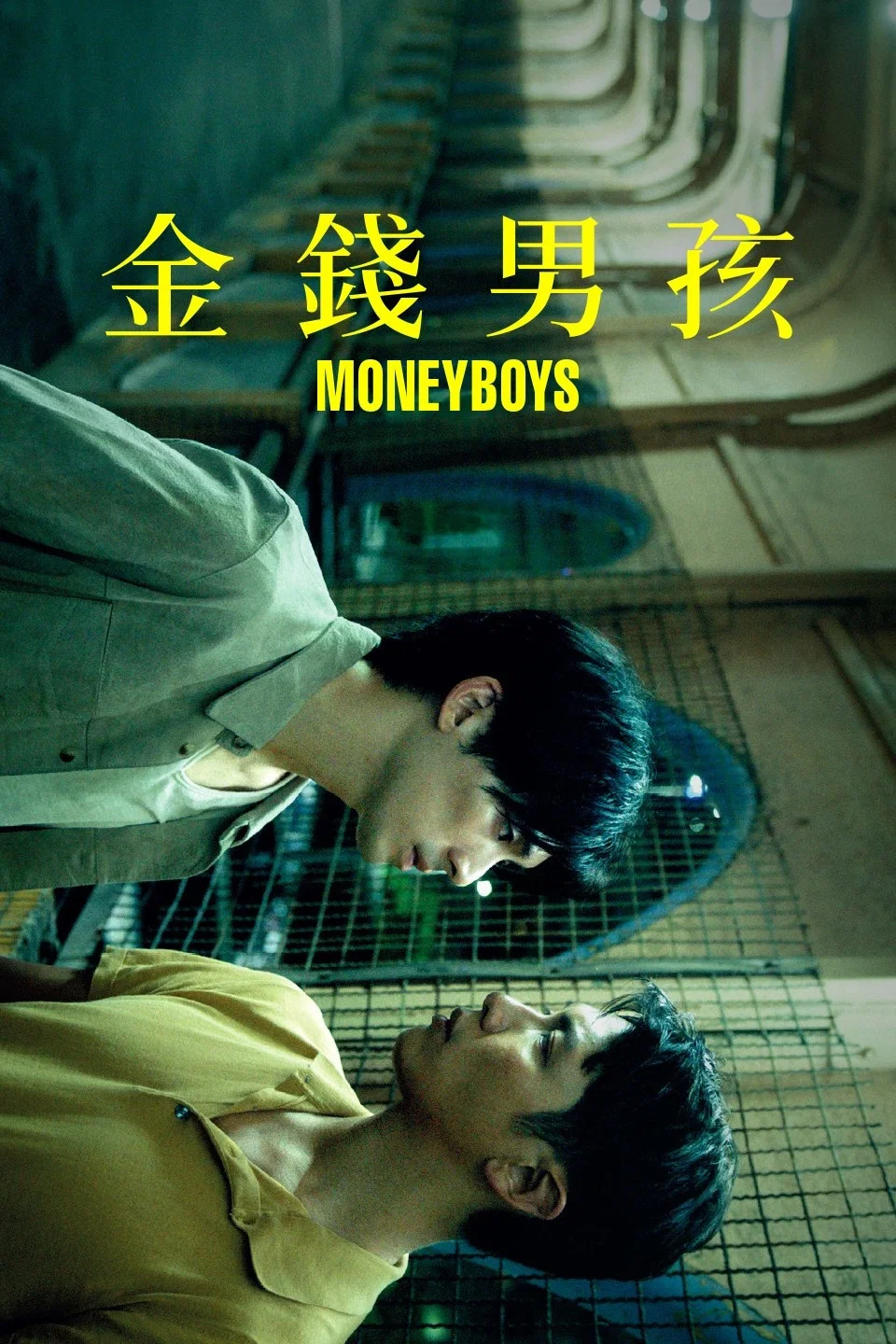 金钱男孩