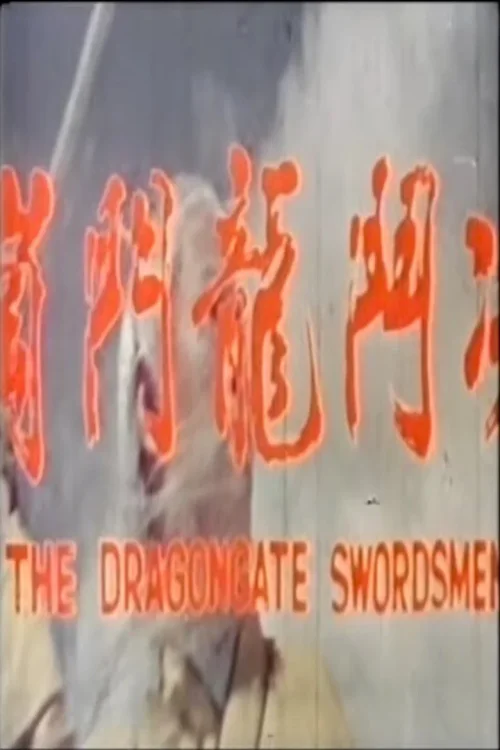 五凤朝阳