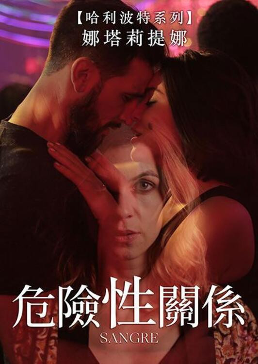 血液