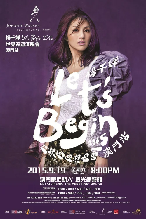 ​杨千嬅 Let's Begin 2015 世界巡回演唱会 香港红馆站