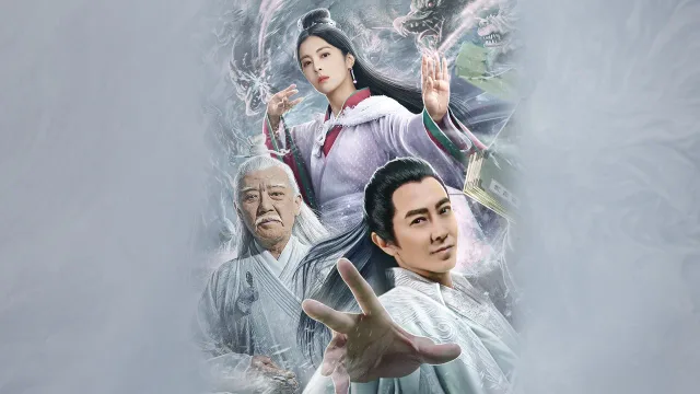 捉仙记 剧照 3