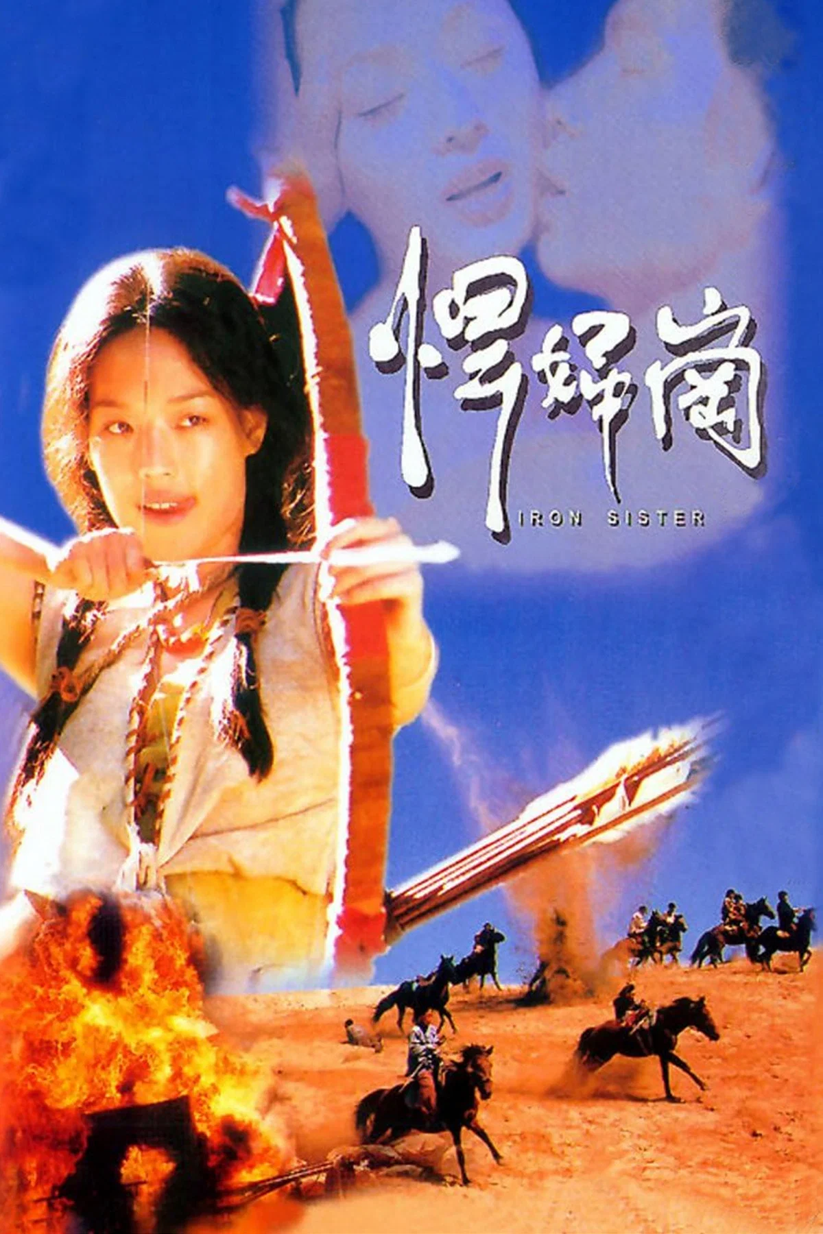欲女