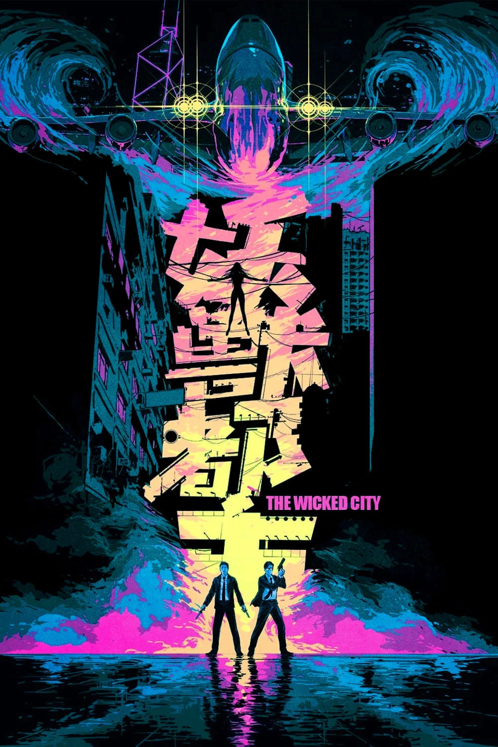 妖兽都市