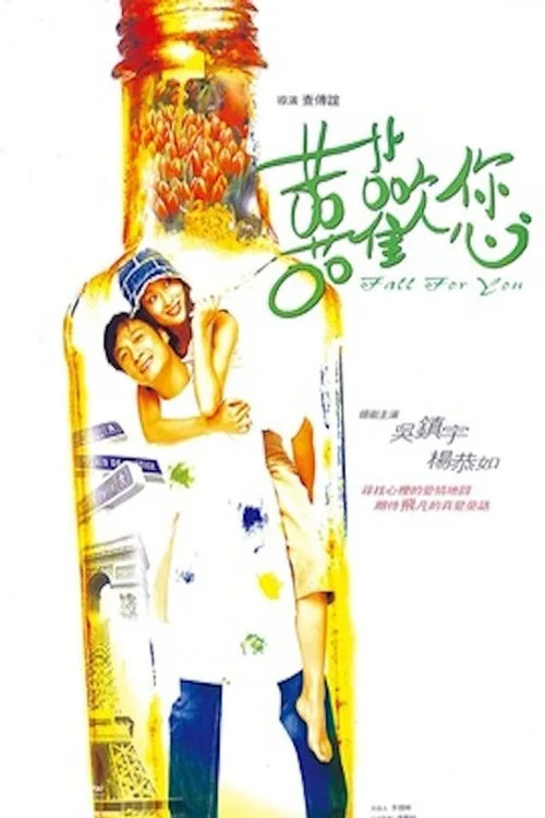 喜欢您