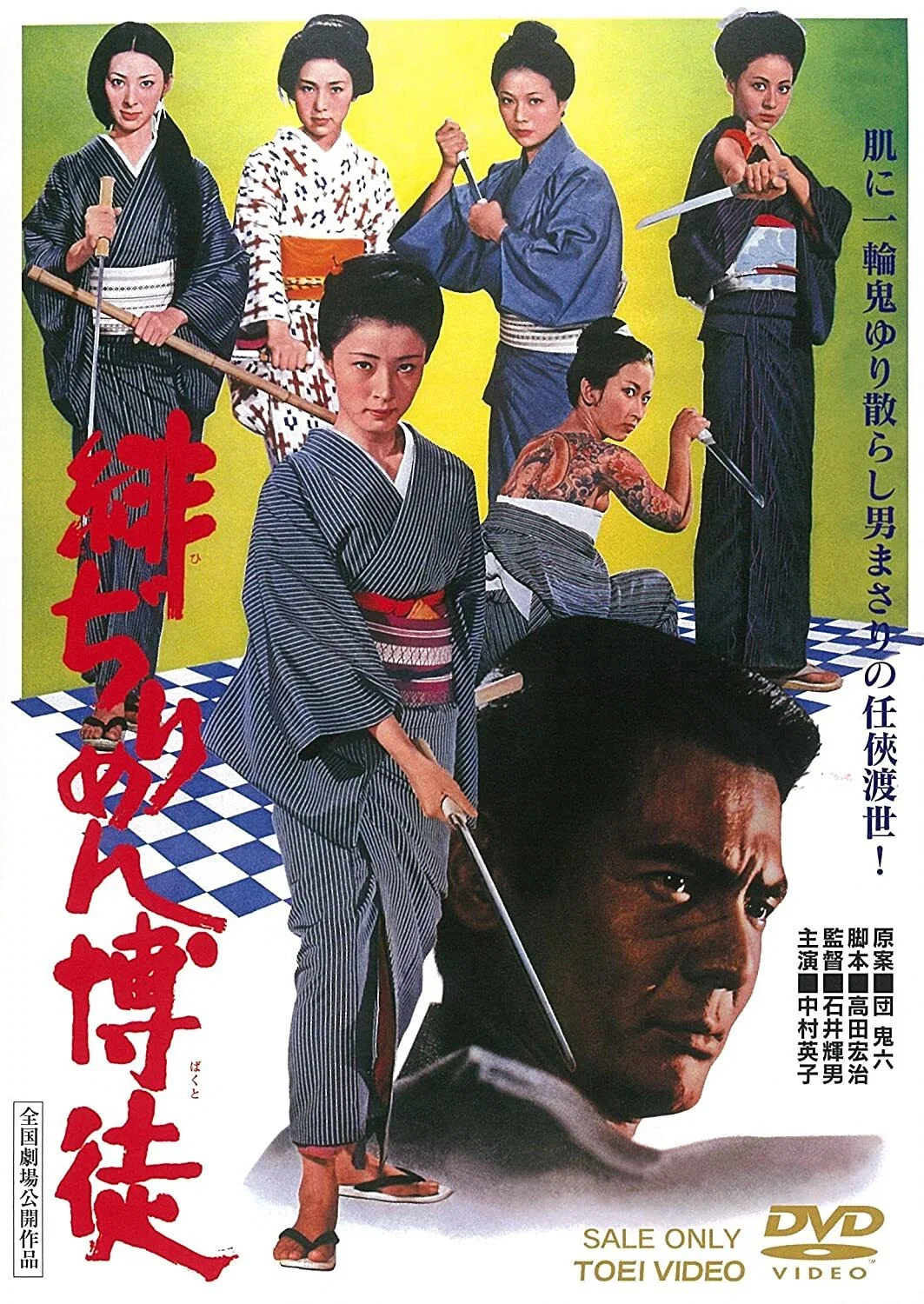 红丝绸博徒