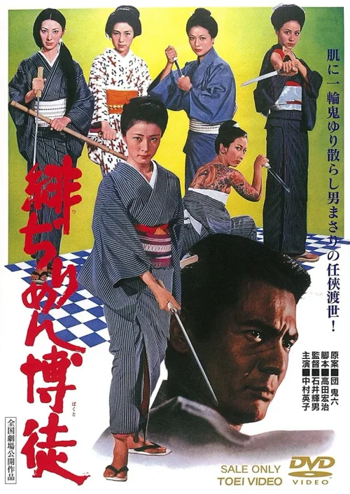 红丝绸博徒