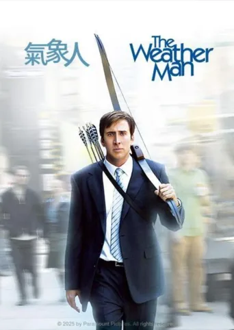 天气预报员