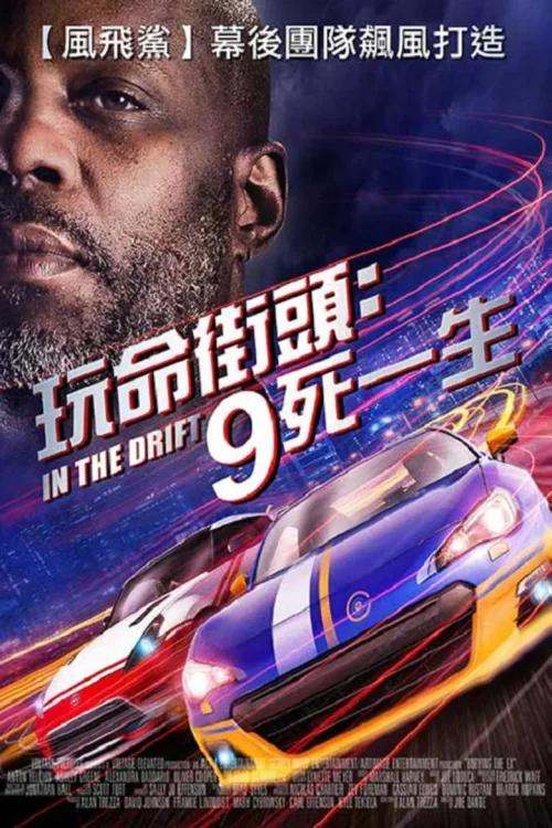速度与激烈