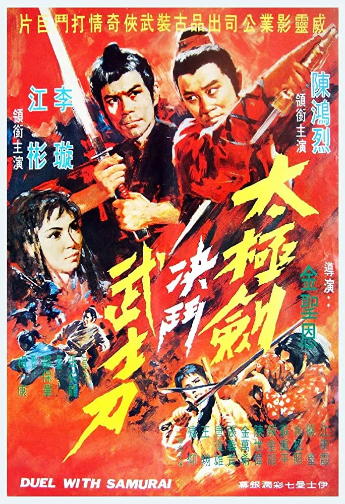 阴阳无敌功