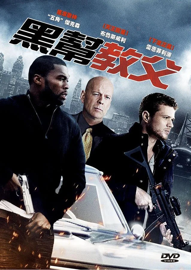 迷局