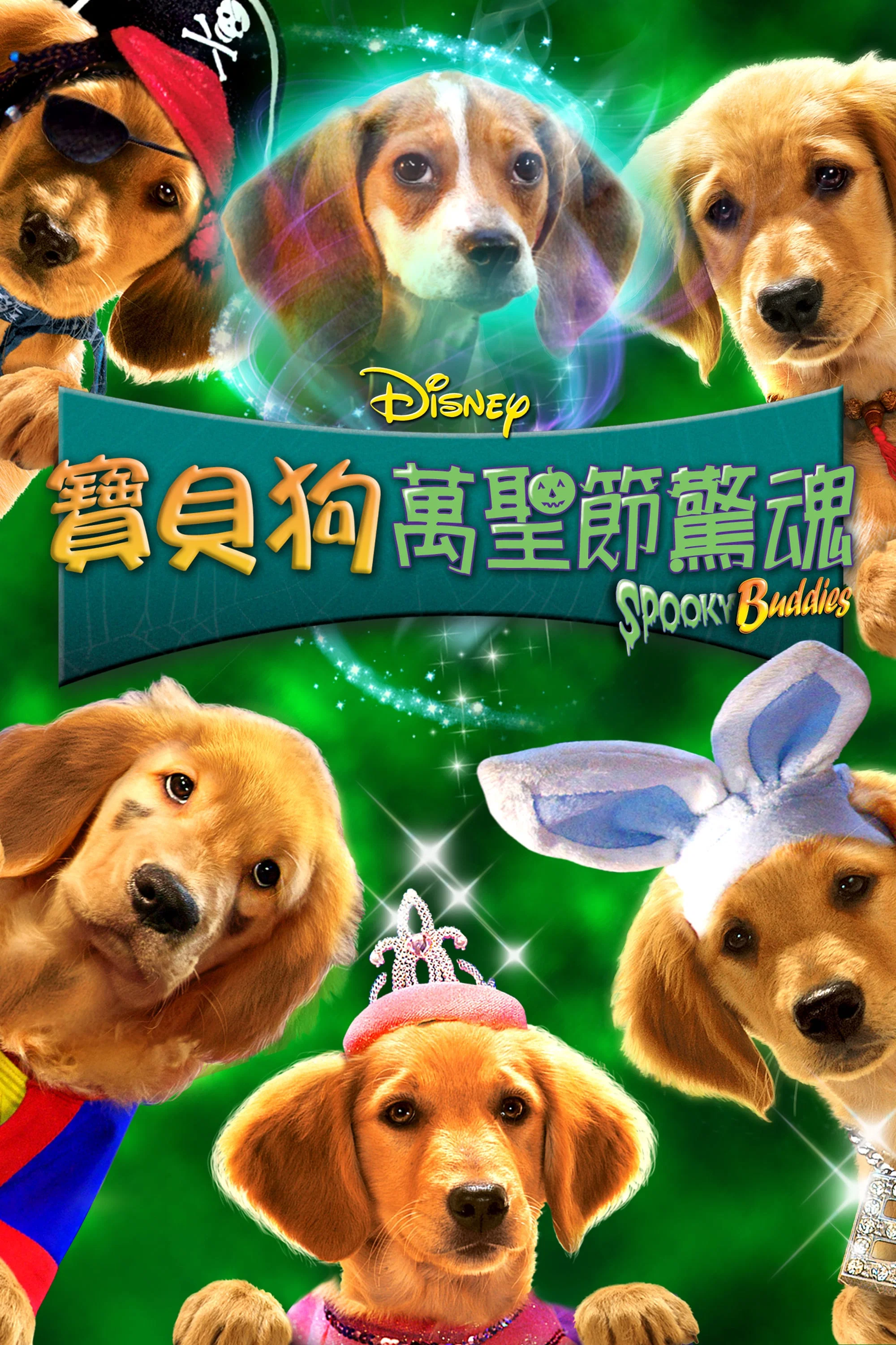 恐怖巴迪