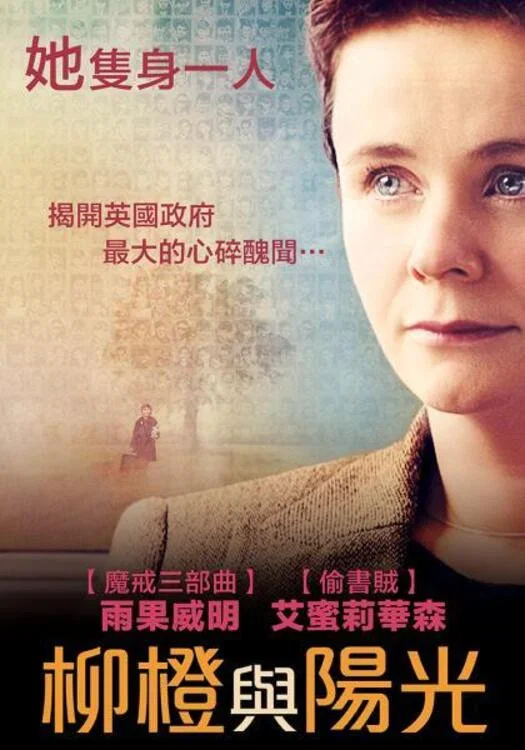 橙子与阳光