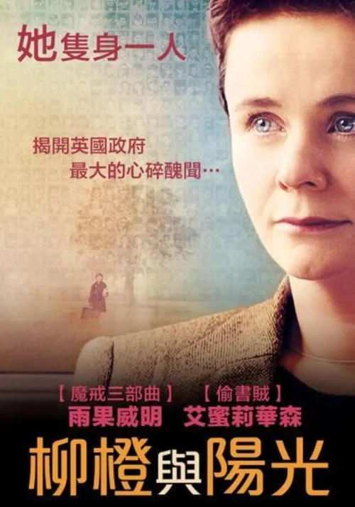 橙子与阳光