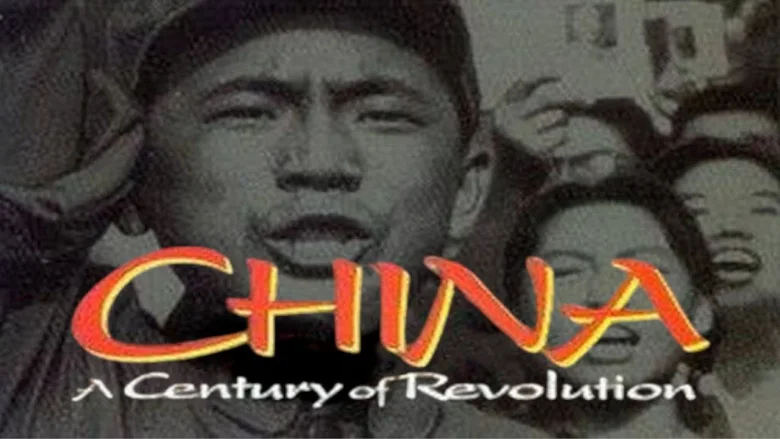 毛时代：1949-1976 剧照 1