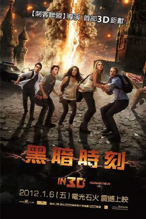 至暗之时