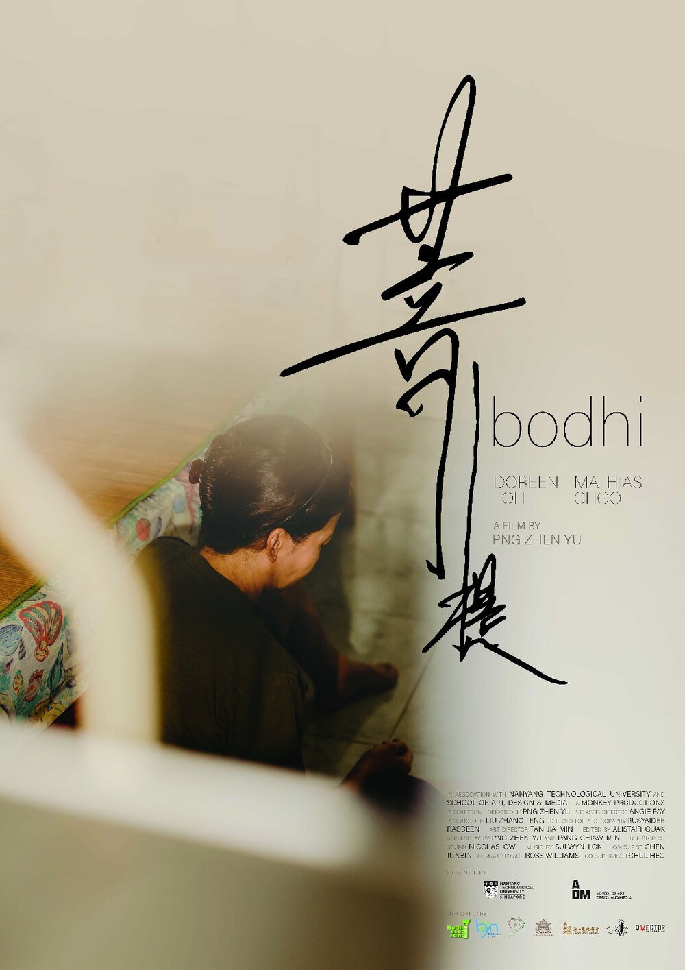菩提