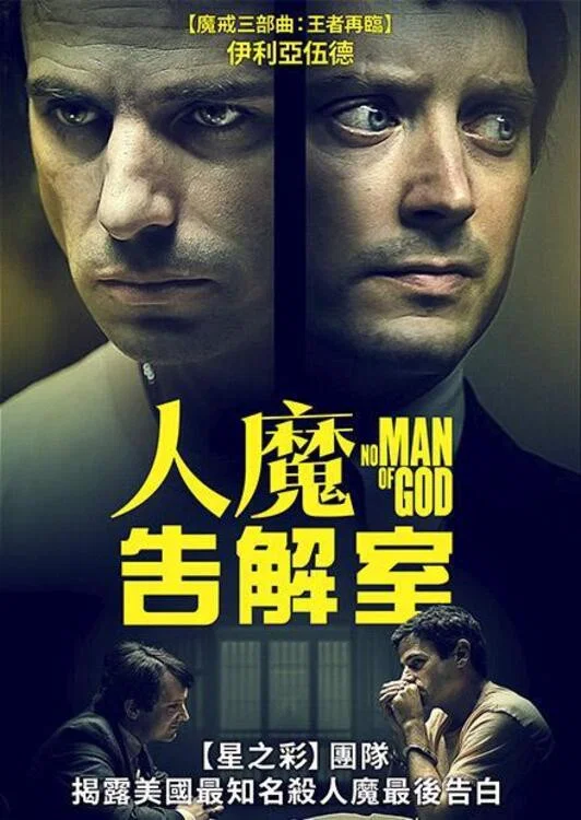 无主之人