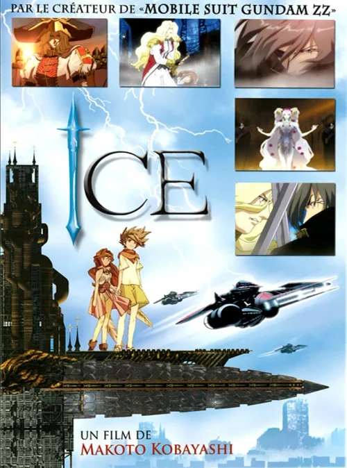 ICE 剧场版
