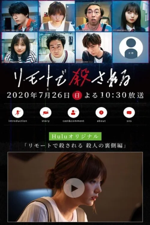 远程被杀