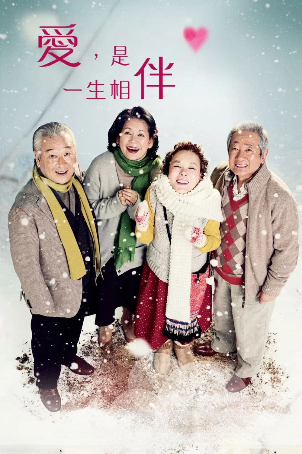 我爱你
