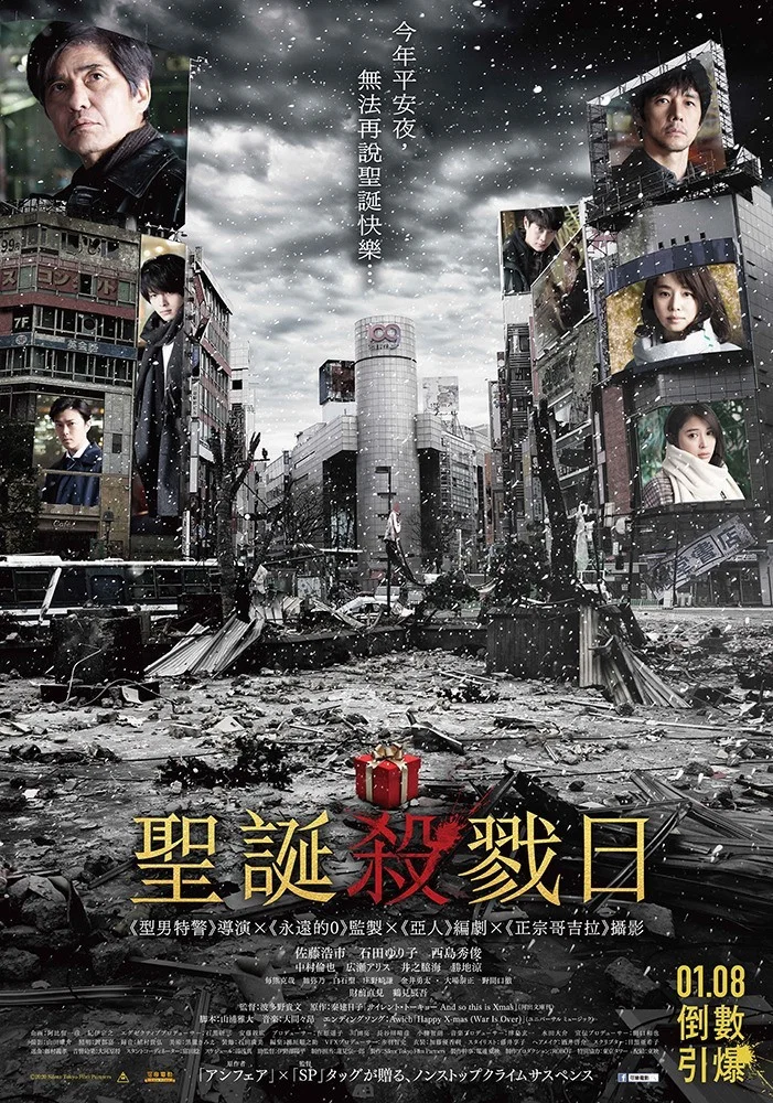 沉默东京