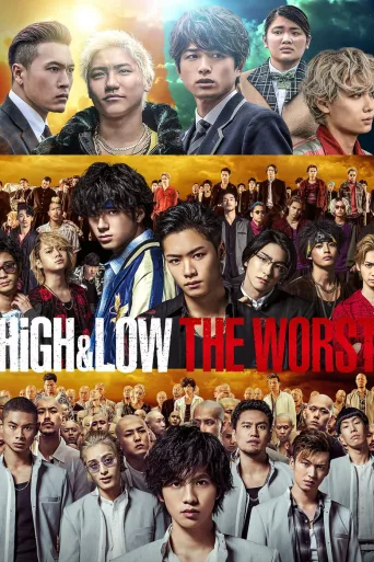 热血街区电影版：极恶王