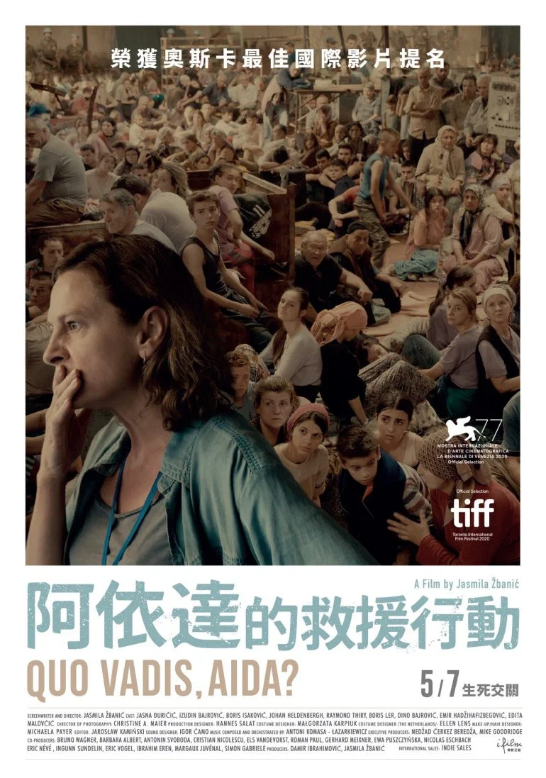 阿依达，你往何处去？