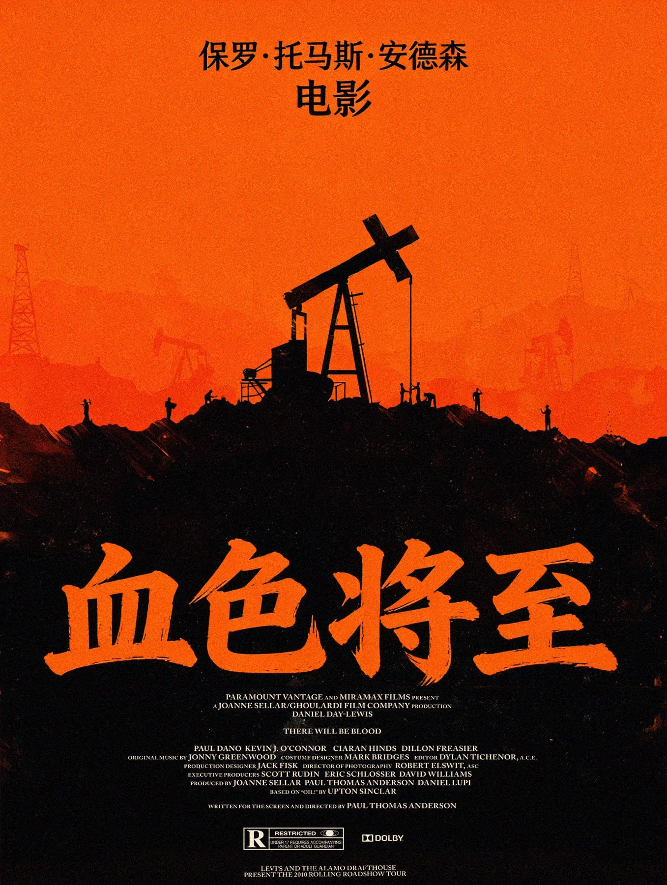 血色将至