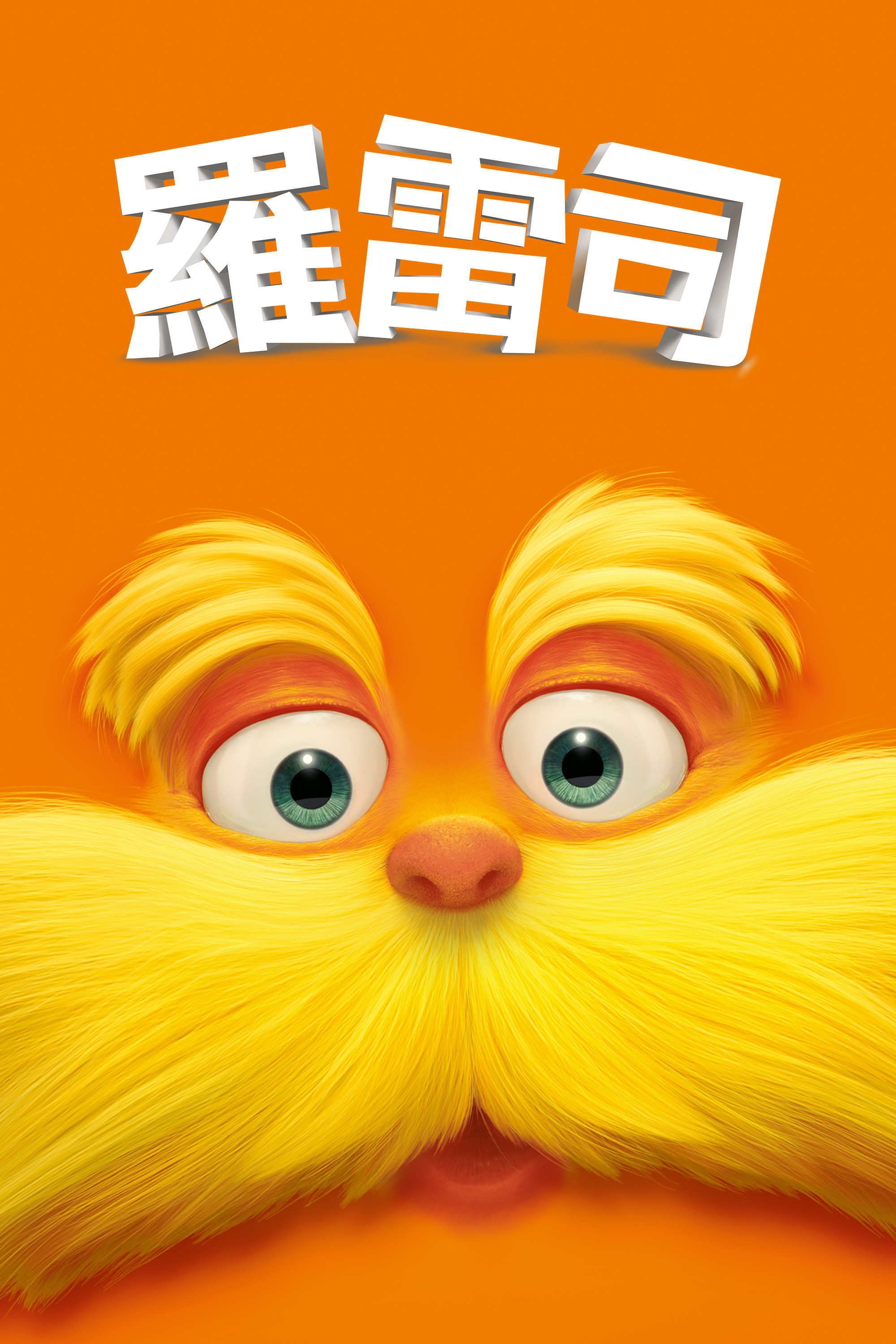 老雷斯的故事