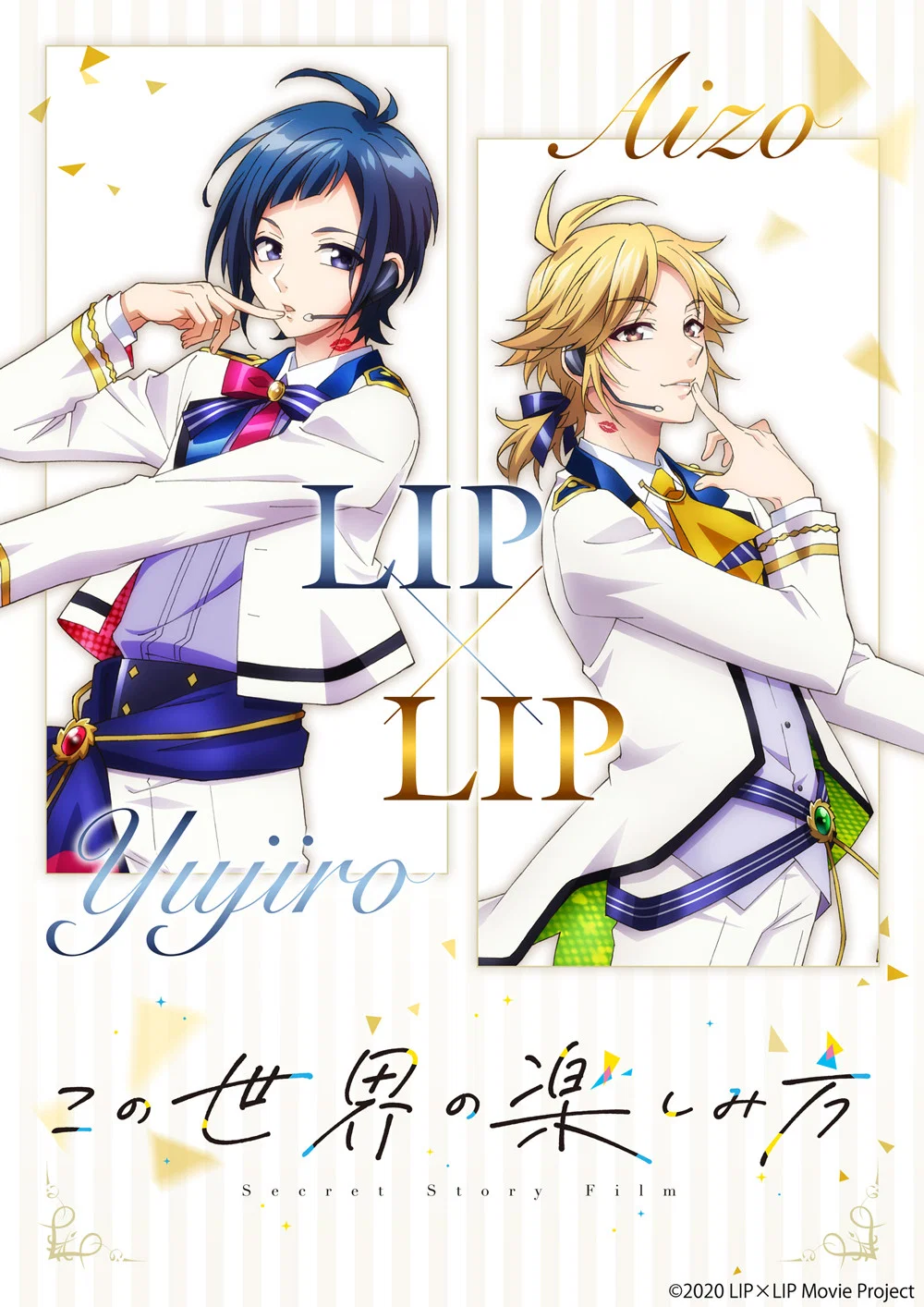 LIP×LIP FILM×LIVE〜享受世界的方法〜