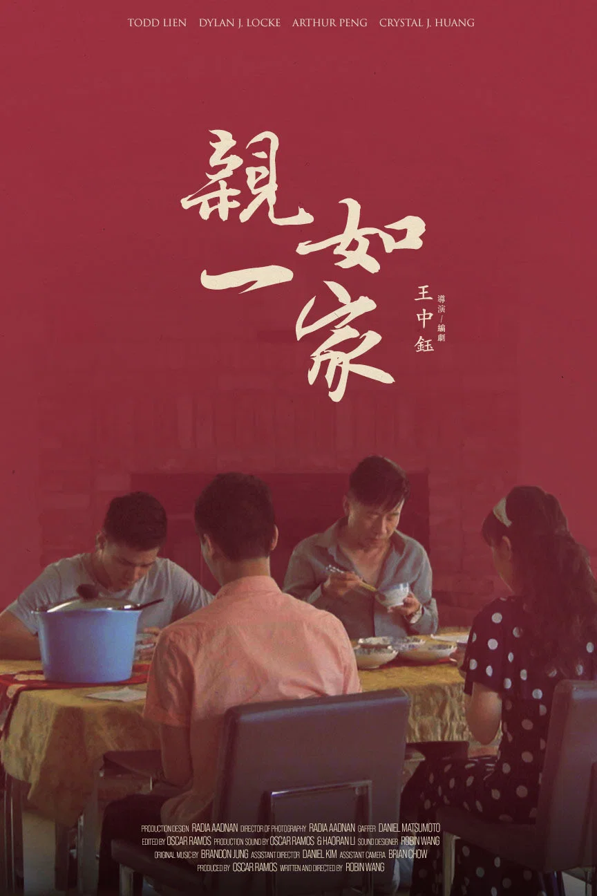 亲如一家