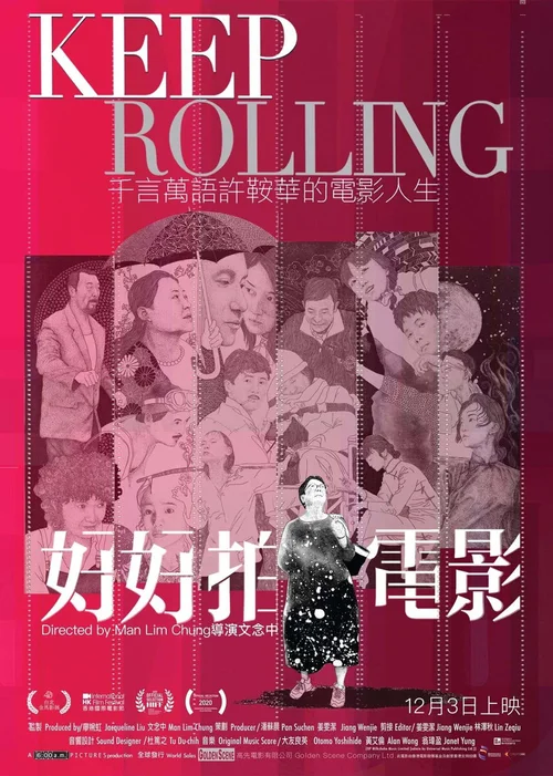 好好拍电影