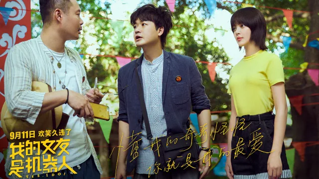 我的女友是机器人 剧照 5