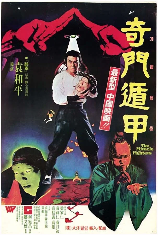 奇门遁甲