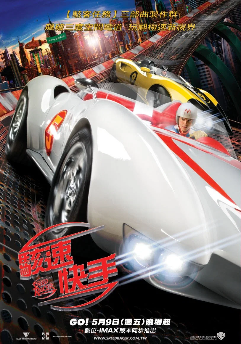 极速赛车手