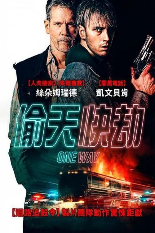 单向逃离