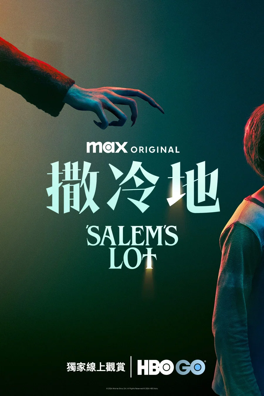 撒冷镇
